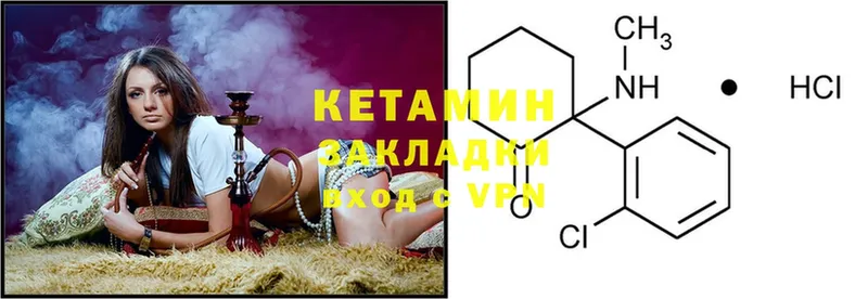 где можно купить наркотик  Аркадак  КЕТАМИН ketamine 