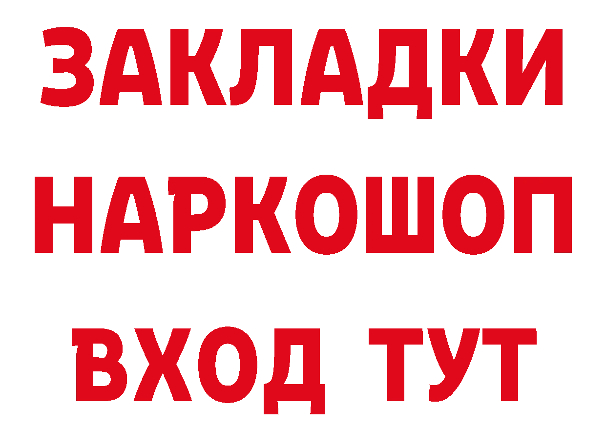 БУТИРАТ GHB как войти дарк нет блэк спрут Аркадак