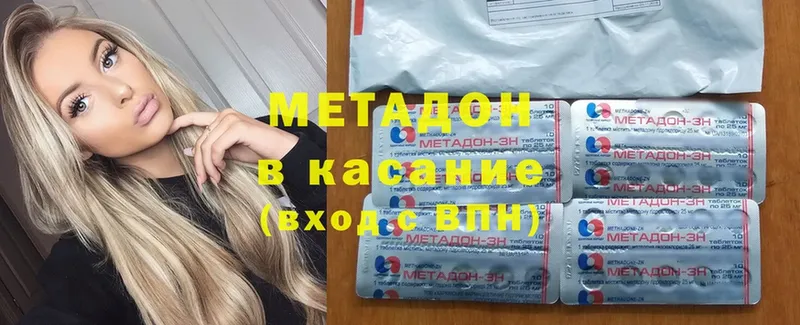 Метадон methadone  OMG зеркало  Аркадак 