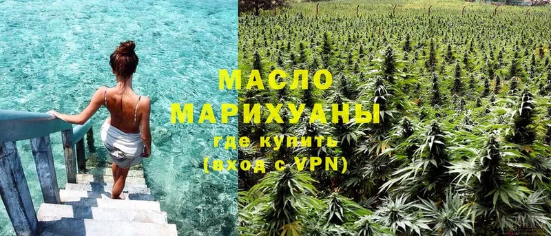 ТГК THC oil  где продают наркотики  Аркадак 